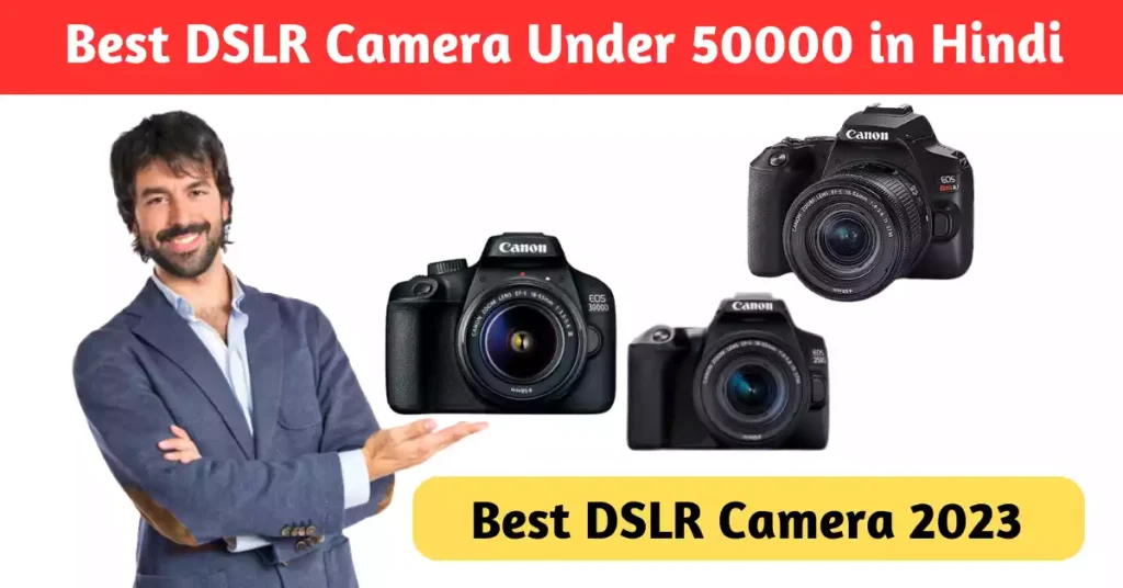 Best DSLR Camera Under 50000 in Hindi