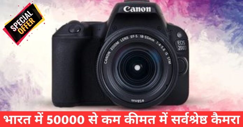 Best Camera Under 50000 in India 2023 in Hindi