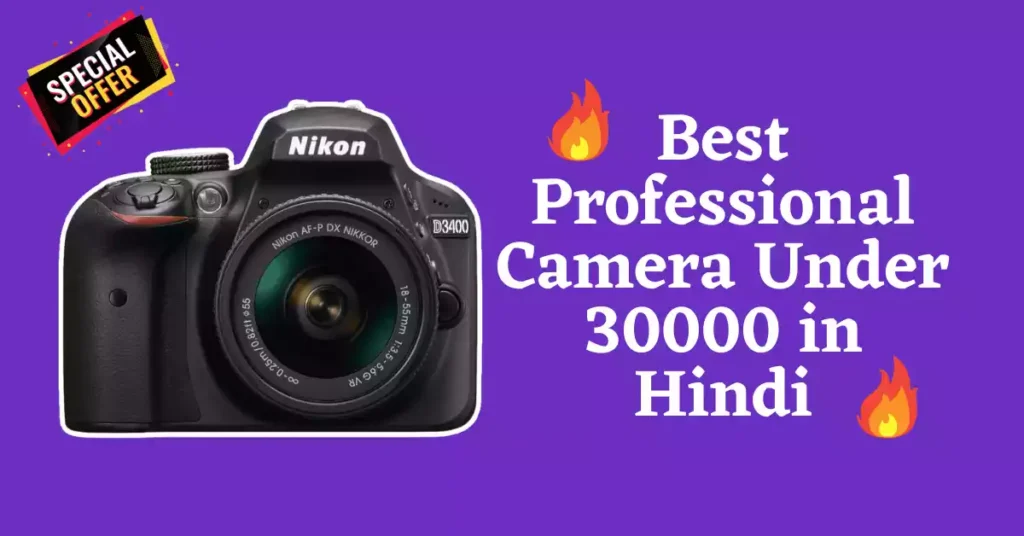 Best Professional Camera Under 30000 in Hindi